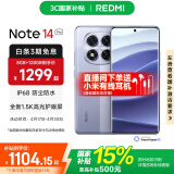 小米（MI）Redmi Note14Pro 手机  国家补贴 天玑7300-Ultra IP68防尘防水 5500mAh大电量 小米红米 暮光紫 8GB+256GB