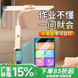 星云宝贝AI智能台灯学习机女孩生日礼物儿童玩具男孩7-14岁学习用品12十13