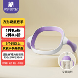 安配方形奶瓶把手奶瓶配件 AP3014-紫色 （适用于赫根多种方形奶瓶）