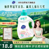 超能云感香柔洗衣液 依兰&茉莉香 1kg*1瓶 低泡易漂 快洗