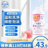 花王（KAO）原装进口洗手液补充装430ml泡沫儿童洗手液宝宝泡泡洗手液 水果香