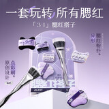 荔树羊毛点彩刷腮红刷粉扑节日礼物 腮红搭子工具套装1件