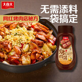 大喜大烤肉酱原味烧烤调味酱375g腌烤煎炸 蘸酱蘸料调味