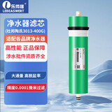 乐博维净水器滤芯通用海尔沁园安吉尔滤芯10英寸PP棉活性炭反渗透膜陶氏膜UF超滤膜 杜邦陶氏3013-400反渗透膜1只
