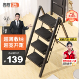 奥鹏梯子家用折叠梯人字梯室内登高户外爬梯四步楼梯凳小台阶
