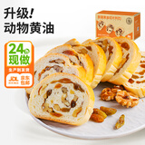 西域美农黄油早餐面包400g 新疆坚果仁切片大列巴 夹心车轮吐司 源头直发