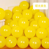 欢喜鸟哑光乳胶气球加厚新年元旦婚礼气球装饰婚房结婚派对开业气球布置 黄色100个