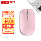 联想（Lenovo）无线蓝牙鼠标充电鼠标轻音鼠标 Air Handle轻音双模鼠标 便携办公鼠标 桃花粉