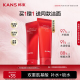 韩束红蛮腰洁面膏60g 深层清洁氨基酸洗面奶温和保湿男女
