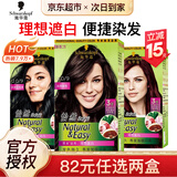 施华蔻（Schwarzkopf）怡然染发霜染发剂遮盖白发 在家自己染植物无氨温和男女纯染发膏 【暖棕色】4.0/9自然棕色
