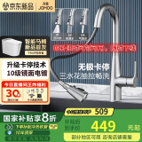九牧（JOMOO）抽拉悬停厨房水龙头冷热出水可旋转三档切换龙头33098-385/1B5-Z