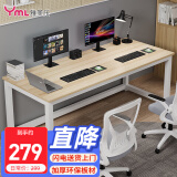 雅美乐电脑桌工作台居家学习桌家用简约成人学生书桌1.6米浅胡桃色