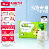 五羊（FIVERAMS）乳木果婴儿纸尿裤M3片(6-11kg)婴儿尿不湿超薄透气不闷便携体验装【品牌直供 安心品质】