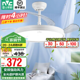雷士（NVC） 风扇灯LED吊扇灯隐形扇现代简约变频餐厅卧室客厅遥控高显色灯具 天际48瓦42寸丨Ra98全光谱