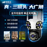 林牧王可人脸检测人形追踪鹰眼三画面摄像头WiFi高清室外防水监控器停电监控语音对话监控手机远程无死角 【WiFi网络】超清全彩夜视+防水防尘