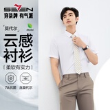 柒牌【2A防螨7A抗菌】短袖衬衫男士夏季商务休闲衬衣