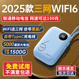 烁盟 随身wifi三网通用免插卡5g无限流量2025款便携式无线wifi6移动联通电信全国通用 【旗舰顶配版】三网32人享 5000毫安续航36h 「5K追剧顶配版｜电量智显+1500G」