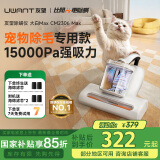 uwant友望除螨仪床宝 升级吸力双杯尘螨分离65℃热风烘干 家用床上除螨机去螨虫宠物除螨仪大白max