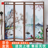 L&S 屏风 家用实木屏风隔断客厅卧室中式时尚办公室酒店定制折叠拉直 【忆江南】【四屏折叠】