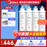 美的净水器滤芯-适用MRO201-4、201A-4、1796A-400Gmro1598b-400gmrc1698c-600g，1698-600g，F1系列 PP+C1+RO50G+C2
