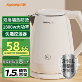 九阳（Joyoung）热水壶烧水壶电水壶 双层防烫316L不锈钢 家用1.5L大容量电热水壶 K15FD-W166