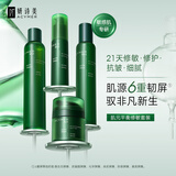妍诗美（acymer）T99 肌元平衡修敏套装舒缓补水保湿修护肌肤水乳面霜套装伊的家