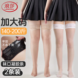 浪莎25年夏季新款丝袜女加肥加大夏季薄款防勾丝过膝袜胖mm蕾丝边丝袜