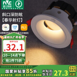 雷士（NVC）led射灯客厅天花灯嵌入式铝材白色7瓦三色开孔75-80mm【春华】