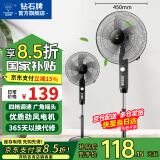 钻石牌落地风扇电风扇落地扇摇头定时家用多档调速机械/遥控风扇强劲大风力摇头定时 18英寸机械铜线