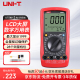 优利德（UNI-T）UT58B 大屏数字万用表手持式数显万能表家用高精度测温仪多用表