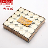 古德窑 茶具无烟蜡烛50只煮茶炉器泡茶加热茶壶保温酒具茶道配件 无烟蜡烛《50粒一盒装》