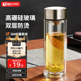 天喜（TIANXI）玻璃杯双层加厚水杯男女带茶隔泡茶杯大容量节日礼物本色350ml