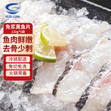 GUO LIAN 国联水产 免浆黑鱼片 净重去骨 鲜嫩水煮鱼 鱼类火锅食材 【实惠装】免浆黑鱼片220g*5袋