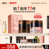 HBN面霜套装视黄醇晚霜提拉紧致保湿美白抗皱修护母亲节礼物送妈妈 【日美白夜淡纹】晚霜+原白霜