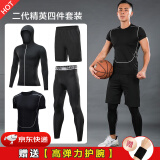 NIUKAILE 运动套装男健身服跑步速干透气高弹篮球足球训练紧身衣春夏 黑外套进阶4件套+护腕 XL（130-150斤）