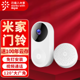 小白接入米家可视门铃摄像头家用智能电子猫眼智能防盗门口电池免插电无线wifi家庭高清夜视手机远程 旗舰版（AI人形侦测）+百年云储存