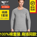 七匹狼秋衣秋裤男士纯棉套装200斤大码棉毛衫秋冬季中老年人100%全棉 浅灰-春秋冬三季适穿 4XL 【推荐体重190-210斤】