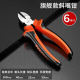 绿林（GREENER）家用6寸斜口钳电工专用剪钳工业级水口钳可剪钢丝偏口钳子