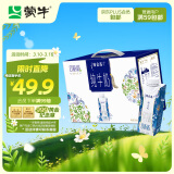 蒙牛特仑苏嗨Milk脱脂纯牛奶京绣版250ml×10盒