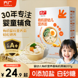 方广婴儿面条一岁以上宝宝辅食儿童意面 有机原味207g