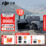 大疆（DJI）Air 3S 双摄旗舰旅拍无人机 一英寸主摄高清专业航拍器 夜景全向主动避障跟拍遥控飞机 DJI Air 3S 畅飞带屏套装（热销套装） 标配（不含随心换） 套餐一（128G极速卡）+免