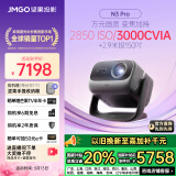 坚果投影（JMGO）N3 Pro 纯三色激光变焦投影3000CVIA+1.9米投百吋大屏 4K超高清云台投影仪家用影院 国家补贴20%