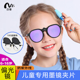 目奢超轻儿童近视镜夹片式太阳镜男女学生防紫外线护眼偏光墨镜