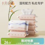十月结晶成人女性孕妇产后生理期男女私处洁阴湿巾私处护理20抽*6包