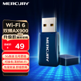 水星（MERCURY）WiFi6免驱动usb无线网卡台式机电脑wifi接收器AX900 笔记本网卡主机网络wifi发射器5G双频UX9