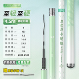 渔之源小蜻蜓鱼竿鲫鱼竿手竿台钓竿轻量钓鱼竿28调综合竿手杆鲫鲤竿 4.5m 至轻鲤一代【40T+46T】