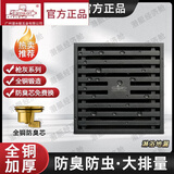 广州潜水艇官方旗舰款地漏全铜防臭厨卫生间长条阳台洗衣机通用型 淋浴款(限购1件)多拍不发
