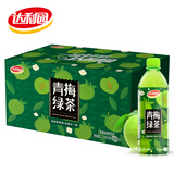 达利园青梅绿茶青梅果汁饮品果味茶饮料500ml*15瓶夏日酸甜饮料整箱装