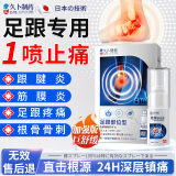 久卜制药日本脚后跟足跟骨刺足跟疼痛专用足底筋膜炎肿胀缓解跟腱炎正品
