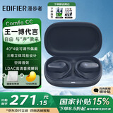 漫步者（EDIFIER）【支持王一博语音包】Comfo CC挂耳式 开放式真无线蓝牙耳机不入耳 运动跑步骑行长续航生日礼物 夜蓝【金标音质】+收纳袋+周边